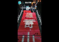 China unveils world’s longest outdoor escalator